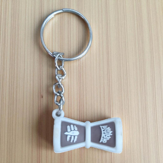 Mahakal Damru Keychain (K-187)